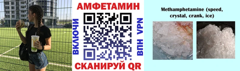 Амфетамин VHQ  Томск 
