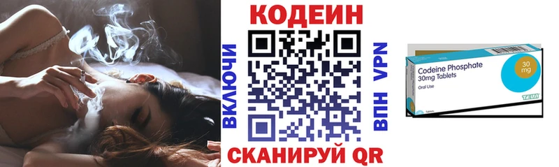 гидра tor  Томск  Кодеин Purple Drank 
