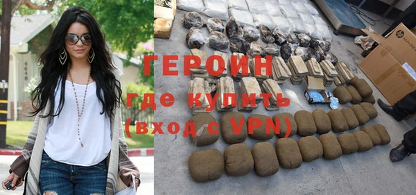 героин Горнозаводск