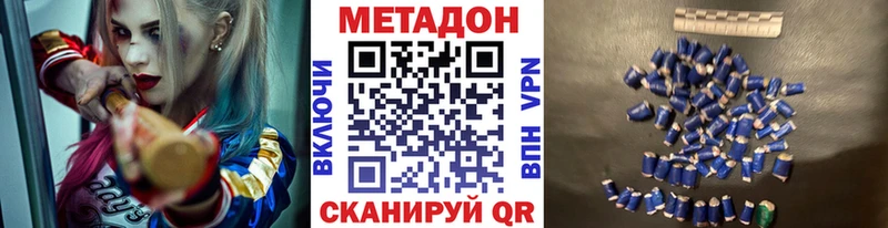наркота  blacksprut онион  Метадон кристалл  Томск 