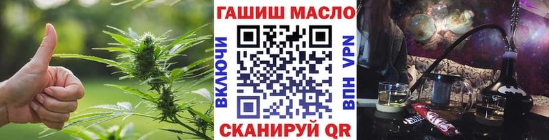 наркотики  Томск  ТГК концентрат 
